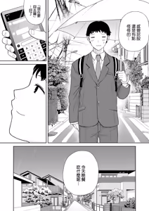 Page 463 of (黒巣ガタリ - preview thumbnail