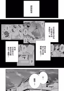 Page 466 of (黒巣ガタリ - preview thumbnail