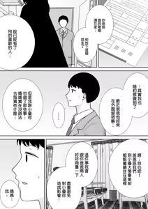 Page 467 of (黒巣ガタリ - preview thumbnail