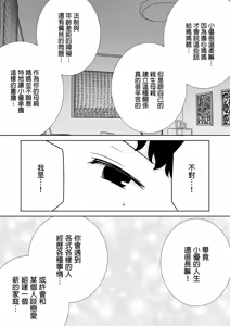 Page 484 of (黒巣ガタリ - preview thumbnail