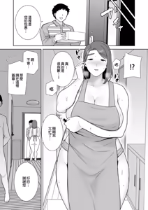 Page 491 of (黒巣ガタリ - preview thumbnail