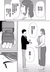 Page 501 of (黒巣ガタリ - preview thumbnail