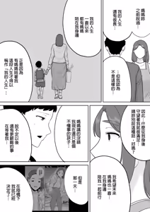 Page 502 of (黒巣ガタリ - preview thumbnail