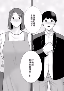 Page 503 of (黒巣ガタリ - preview thumbnail