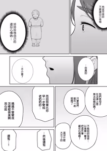 Page 504 of (黒巣ガタリ - preview thumbnail