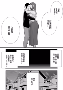 Page 506 of (黒巣ガタリ - preview thumbnail