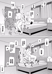 Page 526 of (黒巣ガタリ - preview thumbnail