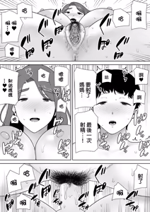 Page 530 of (黒巣ガタリ - preview thumbnail