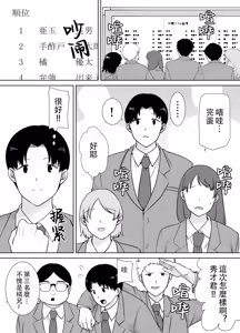 Page 540 of (黒巣ガタリ - preview thumbnail