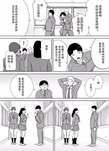 Page 541 of (黒巣ガタリ - preview thumbnail