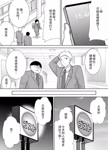 Page 543 of (黒巣ガタリ - preview thumbnail