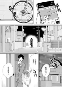 Page 544 of (黒巣ガタリ - preview thumbnail