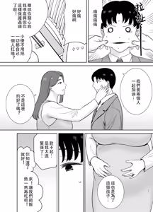 Page 547 of (黒巣ガタリ - preview thumbnail