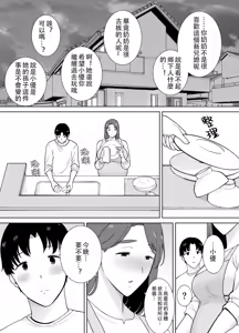 Page 549 of (黒巣ガタリ - preview thumbnail