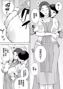 Page 57 of (黒巣ガタリ - preview thumbnail