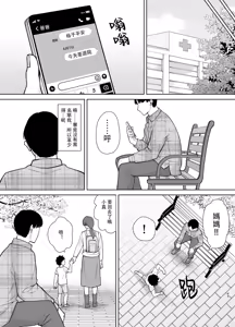 Page 581 of (黒巣ガタリ - preview thumbnail