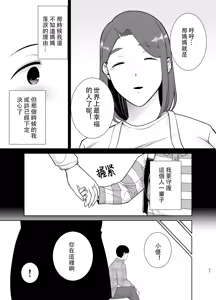 Page 583 of (黒巣ガタリ - preview thumbnail
