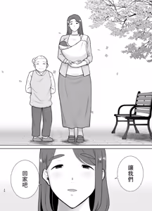 Page 584 of (黒巣ガタリ - preview thumbnail