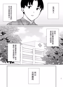 Page 585 of (黒巣ガタリ - preview thumbnail