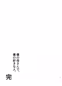 Page 587 of (黒巣ガタリ - preview thumbnail