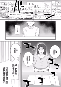 Page 67 of (黒巣ガタリ - preview thumbnail