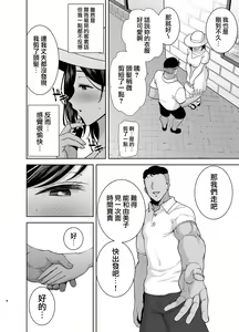 Page 702 of (黒巣ガタリ - preview thumbnail