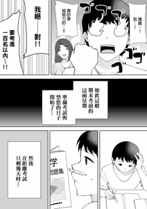 Page 71 of (黒巣ガタリ - preview thumbnail