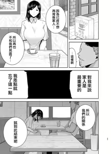 Page 737 of (黒巣ガタリ - preview thumbnail