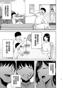 Page 739 of (黒巣ガタリ - preview thumbnail