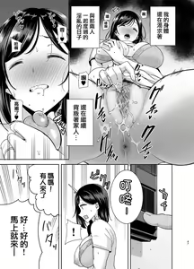 Page 741 of (黒巣ガタリ - preview thumbnail