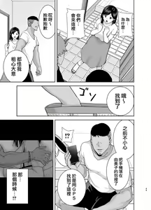 Page 743 of (黒巣ガタリ - preview thumbnail