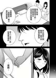 Page 767 of (黒巣ガタリ - preview thumbnail