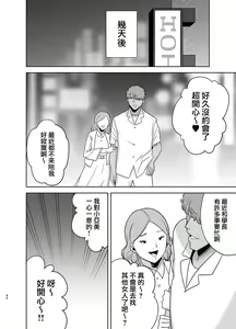 Page 784 of (黒巣ガタリ - preview thumbnail