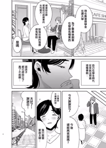 Page 794 of (黒巣ガタリ - preview thumbnail