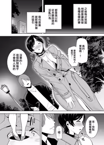 Page 815 of (黒巣ガタリ - preview thumbnail