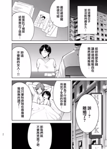 Page 828 of (黒巣ガタリ - preview thumbnail