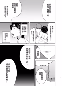 Page 829 of (黒巣ガタリ - preview thumbnail