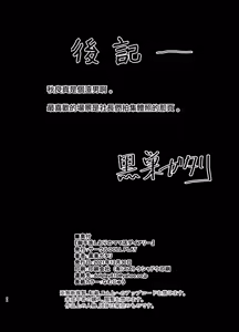 Page 844 of (黒巣ガタリ - preview thumbnail