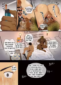 Page 13 of "Futei Koui" Kikon Komochi Papa x Charao NTR? | 욕구불만 애아빠의 수컷 교미 입문기 - preview thumbnail