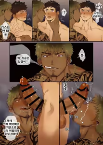 Page 15 of "Futei Koui" Kikon Komochi Papa x Charao NTR? | 욕구불만 애아빠의 수컷 교미 입문기 - preview thumbnail