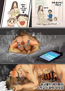 Page 32 of "Futei Koui" Kikon Komochi Papa x Charao NTR? | 욕구불만 애아빠의 수컷 교미 입문기 - preview thumbnail