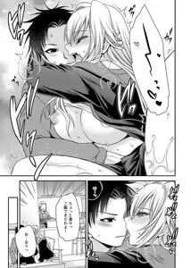 Page 103 of Motokano Tachi to Ya Re Naoshi!? Volume 2 - preview thumbnail