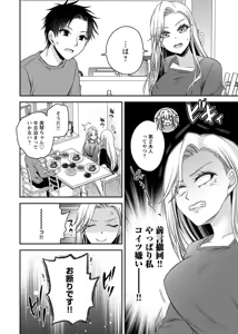 Page 106 of Motokano Tachi to Ya Re Naoshi!? Volume 2 - preview thumbnail