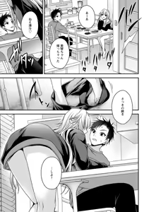 Page 107 of Motokano Tachi to Ya Re Naoshi!? Volume 2 - preview thumbnail