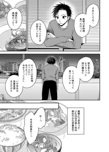 Page 113 of Motokano Tachi to Ya Re Naoshi!? Volume 2 - preview thumbnail