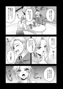 Page 114 of Motokano Tachi to Ya Re Naoshi!? Volume 2 - preview thumbnail