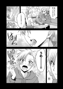 Page 115 of Motokano Tachi to Ya Re Naoshi!? Volume 2 - preview thumbnail