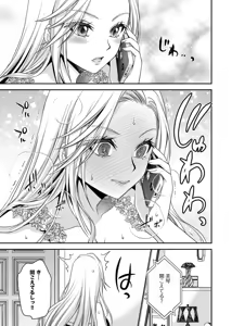 Page 121 of Motokano Tachi to Ya Re Naoshi!? Volume 2 - preview thumbnail