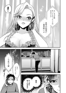 Page 123 of Motokano Tachi to Ya Re Naoshi!? Volume 2 - preview thumbnail