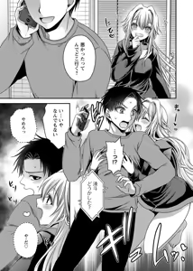 Page 125 of Motokano Tachi to Ya Re Naoshi!? Volume 2 - preview thumbnail